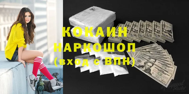 COCAIN Колумбийский  как найти наркотики  Копейск 