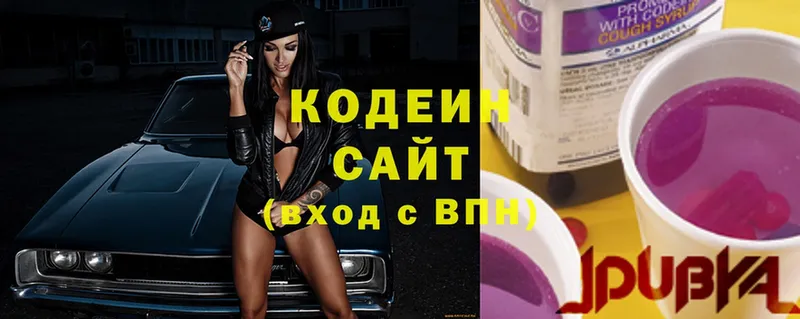 где найти   Копейск  Кодеиновый сироп Lean напиток Lean (лин) 