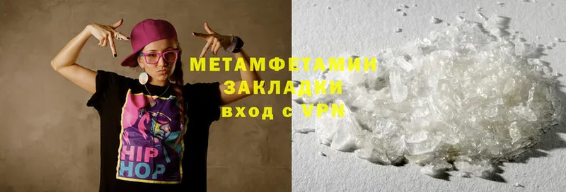 Первитин Methamphetamine  MEGA рабочий сайт  Копейск 